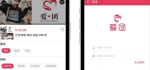 爱团全球购下载-爱团app客户端下载 v1.0.8-爱东东手游